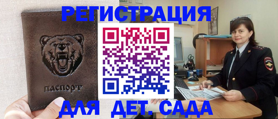 временная регистрация законно в Заволжье