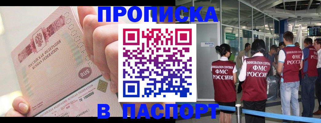 прописка от собственника в Заволжье