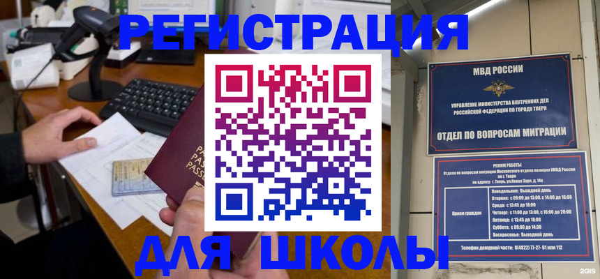 временная регистрация недорого в Заволжье