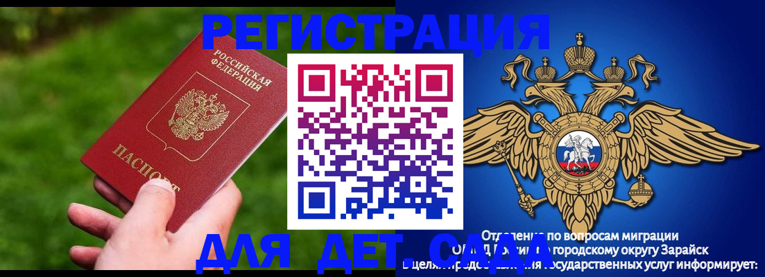 миграционный учет в Заволжье