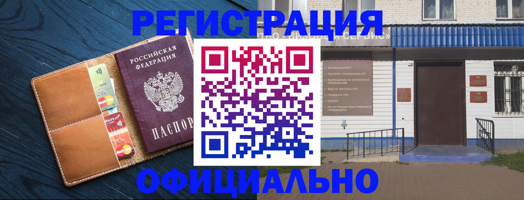 прописка поиск в Заволжье